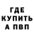 APVP Соль DearSH0w