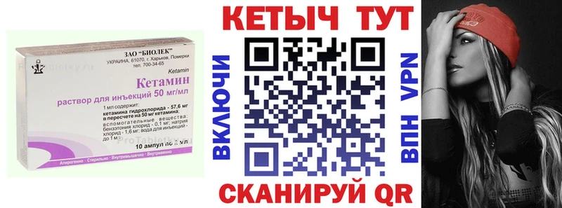 Кетамин ketamine Норильск