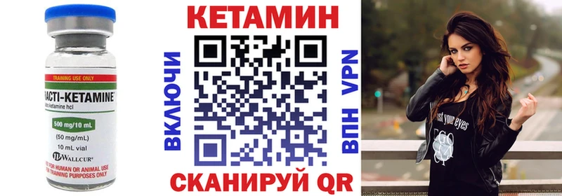 КЕТАМИН VHQ  Норильск 